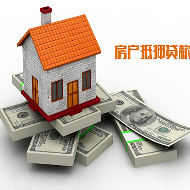 榆林房屋抵押贷款条件|房产抵押贷款|按揭房抵押贷款