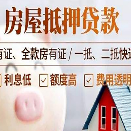榆林房产抵押贷款好办理吗?
