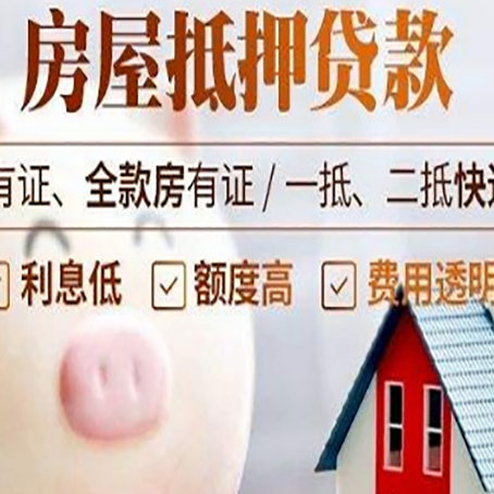 榆林房产抵押贷款要注意五大事项！