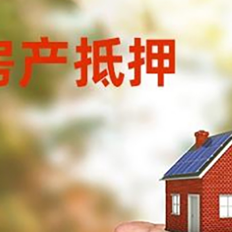 榆林房产抵押贷款到银行该如何申请？