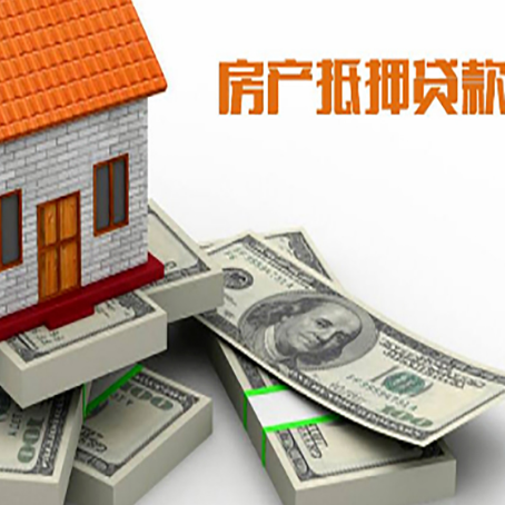 榆林房屋抵押贷款的条件？