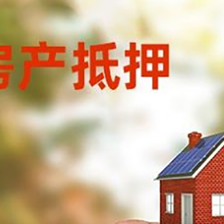 榆林抵押贷款用什么抵押物?