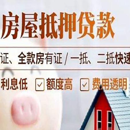 榆林房子抵押贷款利率上涨对市场的影响
