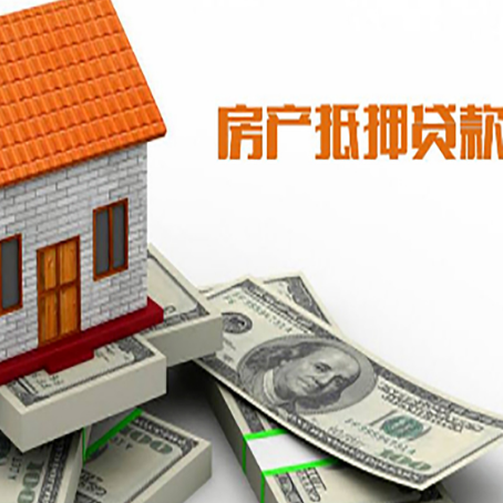 榆林房屋抵押贷款利率全解析