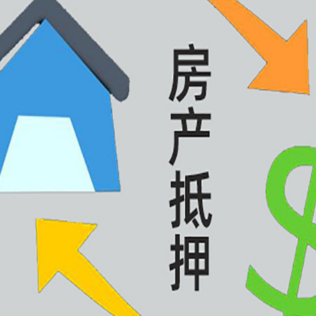 榆林房子抵押贷款时如果夫妻离婚怎么处理