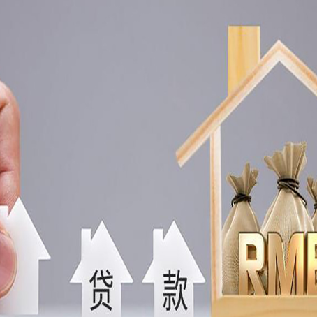 榆林房产证抵押贷款征信全指南